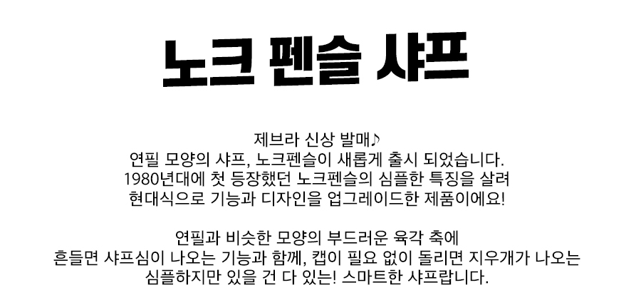 한정판 제브라 노크 펜슬 샤프 오페쿠컬러 한정판 05mm 5종