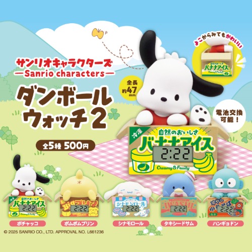 캡슐토이 산리오 캐릭터즈 슈마이 만두 미니피규어 가챠 전 5종 풀세트