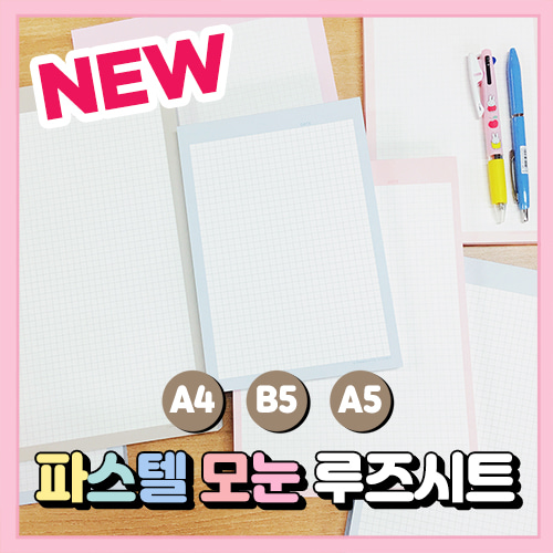 자체제작 kininaru 다람이 모눈 떡메모지